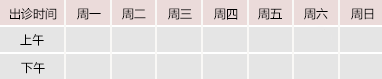 大鸡巴操贱逼的黄色电影免费网站御方堂中医教授朱庆文出诊时间